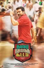 Thaana Serndha Kootam